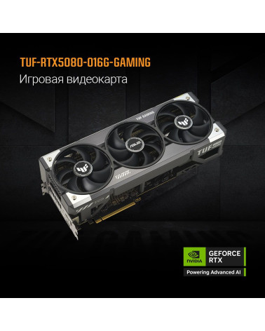 Видеокарта ASUS RTX5080 TUF GAMING OC 16GB GDDR7 256bit 3xDP 3xHDMI 3FAN RTL [TUF-RTX5080-O16G-GAMING]