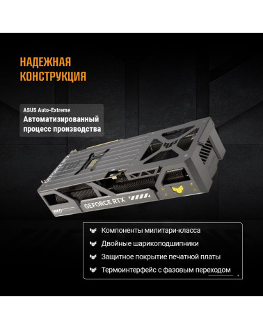 Видеокарта ASUS RTX5080 TUF GAMING OC 16GB GDDR7 256bit 3xDP 3xHDMI 3FAN RTL [TUF-RTX5080-O16G-GAMING]