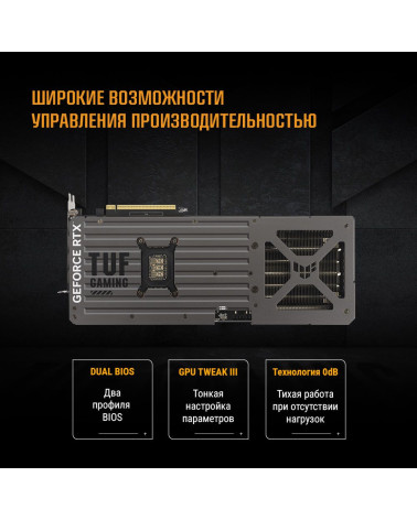 Видеокарта ASUS RTX5080 TUF GAMING OC 16GB GDDR7 256bit 3xDP 3xHDMI 3FAN RTL [TUF-RTX5080-O16G-GAMING]