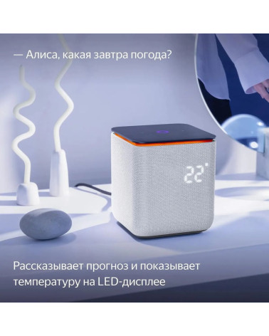 Умный динамик, колонка Яндекс Станция Миди с Алисой, с Zigbee, 24Вт, серый. (YNDX00054GRY)
