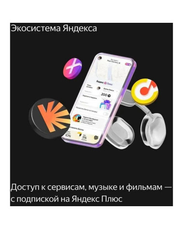 Умный динамик, колонка Яндекс Станция Миди с Алисой, с Zigbee, 24Вт, серый. (YNDX00054GRY)