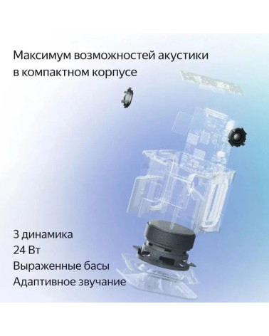 Умный динамик, колонка Яндекс Станция Миди с Алисой, с Zigbee, 24Вт, серый. (YNDX00054GRY)