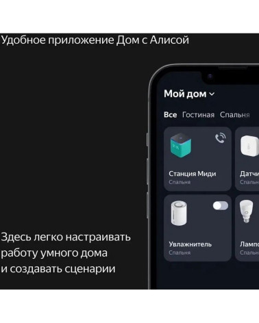 Умный динамик, колонка Яндекс Станция Миди с Алисой, с Zigbee, 24Вт, серый. (YNDX00054GRY)