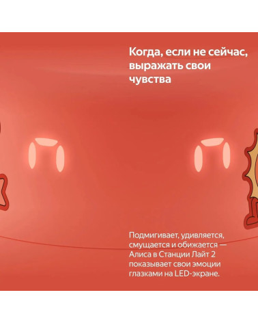 Яндекс Станция Лайт 2 с Алисой на YaGPT, зелёный