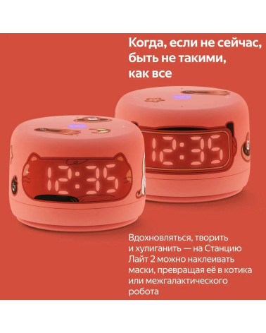 Умная колонка  Яндекс Станция Лайт 2 с Алисой на YaGPT, оранжевый