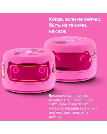 Умная колонка  Яндекс Станция Лайт 2 с Алисой на YaGPT, розовый