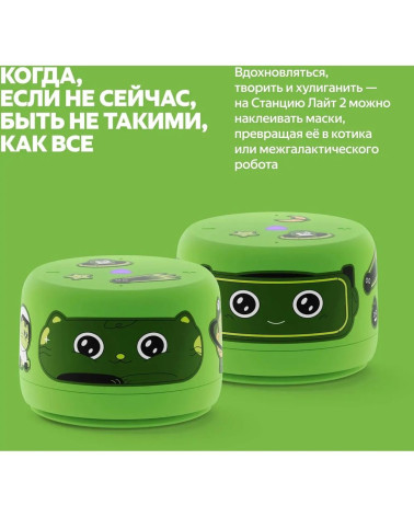 Яндекс Станция Лайт 2 с Алисой, без часов,
6Вт, зелёный  ,YNDX-00028GRN