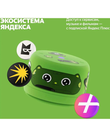 Яндекс Станция Лайт 2 с Алисой, без часов,
6Вт, зелёный  ,YNDX-00028GRN