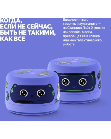 Яндекс Станция Лайт 2 с Алисой, без часов,
6Вт, фиолетовый ,YNDX-00028VIO