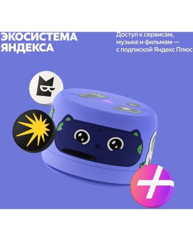 Яндекс Станция Лайт 2 с Алисой, без часов,
6Вт, фиолетовый ,YNDX-00028VIO