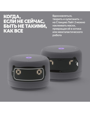 Яндекс Станция Лайт 2 с Алисой на YaGPT, графит