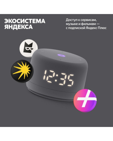 Яндекс Станция Лайт 2 с Алисой на YaGPT, графит