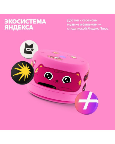 Яндекс Станция Лайт 2 с Алисой, без часов,6Вт, розовый,YNDX-00028PNK