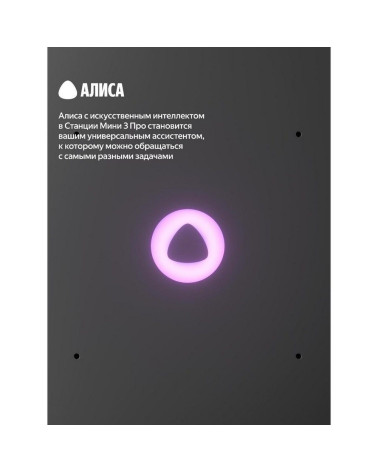Умная колонка Яндекс Станция Мини 3 Про сАлисой, Zigbee, зеленый (YNDX-00059GRN)