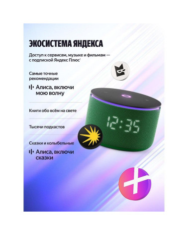 Умная колонка Яндекс Станция Мини 3 Про сАлисой, Zigbee, зеленый (YNDX-00059GRN)