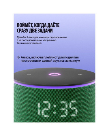 Умная колонка Яндекс Станция Мини 3 Про сАлисой, Zigbee, зеленый (YNDX-00059GRN)