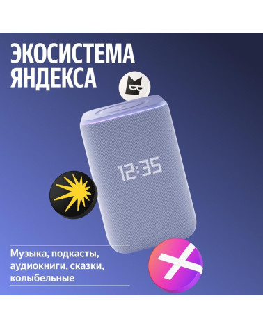 Яндекс Станция 3 с Алисой, Zigbee, 50 Вт,фиолетовая YNDX-00060PPL
