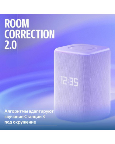 Яндекс Станция 3 с Алисой, Zigbee, 50 Вт,фиолетовая YNDX-00060PPL