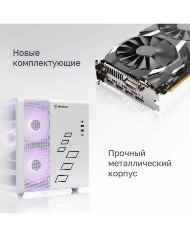 Компьютер Raskat Strike 720 (Cоre i7 10700F, RAM 32GB, SSD 1024GB, RTX4060Ti 8GB, White, NoOS) 