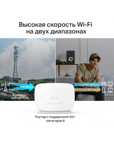 Маршрутизатор TP-LINK Archer MR505 AC1200 Двухдиапазонный гигабитный Wi-Fi роутер с поддержкой 4G+ Cat6 