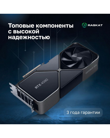 Компьютер Raskat STRIKE 920 (Intel Core i9-14900K, Intel Z790, RAM 64GB, SSD 2TB, NVIDIA RTX 4090 24GB, 1650W, noOS) 