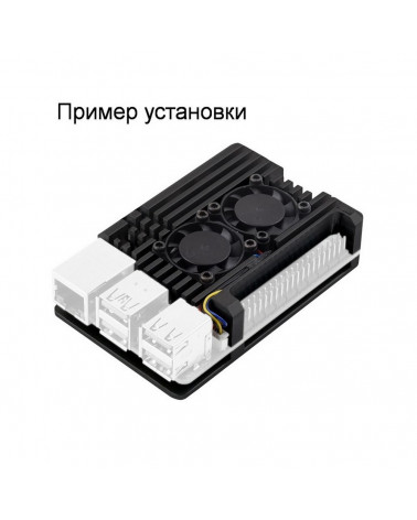 RA787 Корпус ACD Metal Aluminum Case with Four-line Double Fans for Raspberry Pi 5