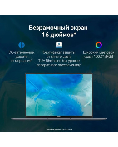 Ноутбук Huawei MateBook D16 Intel Core i5 12450H/16Gb/SSD512Gb/16"/IPS/WUXGA/1920x1200/60Hz/NoOS/Space Grey (53013YDK)
