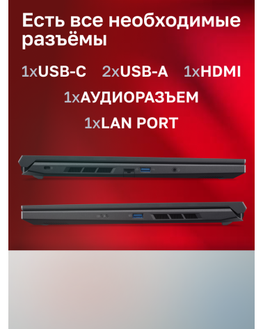 Ноутбук Acer Nitro V 16 ANV16-41-R3B9 AMD Ryzen 5 8645HS/16Gb/SSD1Tb/RTX4060 8Gb/16"/IPS/WUXGA/1920x1200/165Hz/NoOS/Black (NH.QR