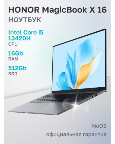Ноутбук HONOR MagicBook X 16 Intel Core i5-13420H/16Gb/SSD512Gb/16"/IPS/WUXGA/1920x1200/60Hz/NoOS/Grey (5301ALXN)