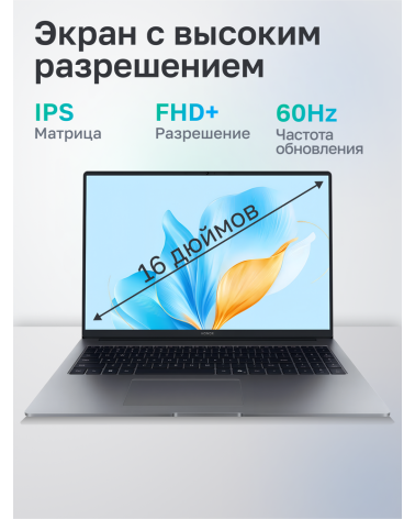 Ноутбук HONOR MagicBook X 16 Intel Core i5-13420H/16Gb/SSD512Gb/16"/IPS/WUXGA/1920x1200/60Hz/NoOS/Grey (5301ALXN)