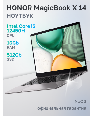 Ноутбук HONOR MagicBook X 14 Intel Core i5-12450H/16Gb/SSD512Gb/14"/IPS/WUXGA/1920x1200/60Hz/NoOS/Grey (5301ALWW)