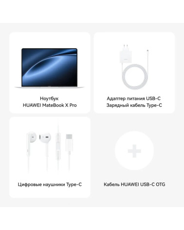 Ноутбук Huawei MateBook X Pro Intel Core Ultra 7 155H/16Gb/SSD1Tb/14.2"/OLED/3K/3120x2080/120Hz/Win11/White (53014ANN)