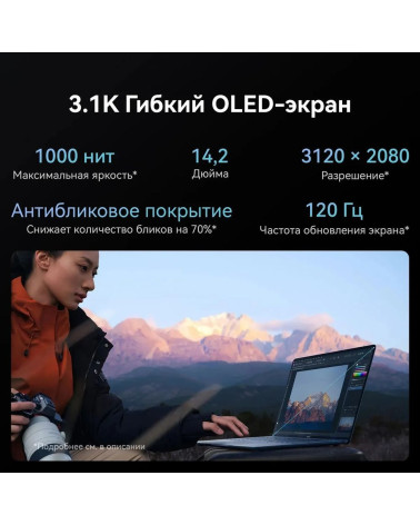Ноутбук Huawei MateBook X Pro Intel Core Ultra 7 155H/16Gb/SSD1Tb/14.2"/OLED/3K/3120x2080/120Hz/Win11/White (53014ANN)