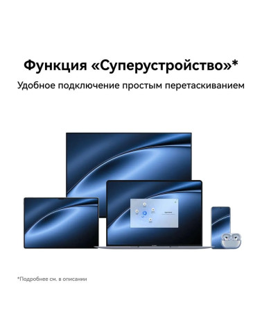 Ноутбук Huawei MateBook X Pro Intel Core Ultra 7 155H/16Gb/SSD1Tb/14.2"/OLED/3K/3120x2080/120Hz/Win11/White (53014ANN)