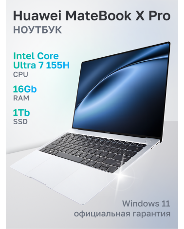 Ноутбук Huawei MateBook X Pro Intel Core Ultra 7 155H/16Gb/SSD1Tb/14.2"/OLED/3K/3120x2080/120Hz/Win11/White (53014ANN)