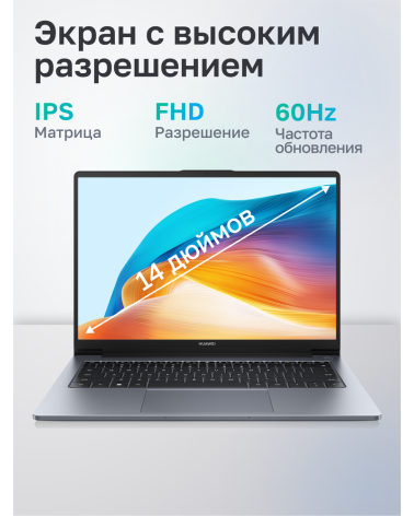 Ноутбук Huawei MateBook D14 Intel Core i5-12450H/8Gb/SSD512Gb/14"/IPS/FHD/1920x1080/60Hz/NoOS/Space Grey (53013XFQ)