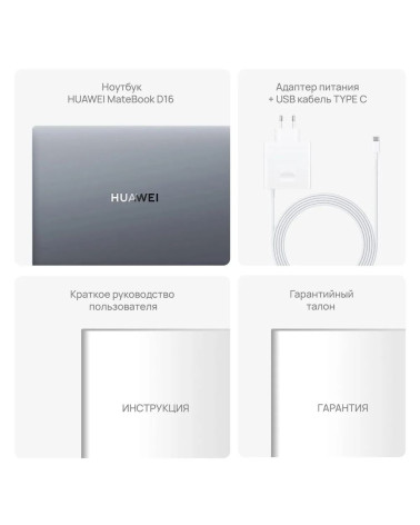 Ноутбук Huawei MateBook D16 Intel Core i5-13420H/16Gb/SSD1Tb/16"/IPS/WUXGA/1920x1200/60Hz/NoOS/Space Grey (53014BUY)