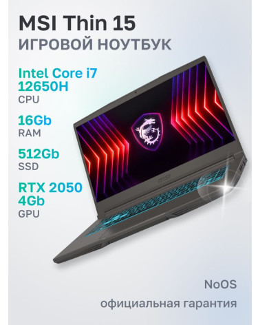 Ноутбук MSI Thin 15 B12UCX-3061XRU Intel Core i7-12650H/16Gb/SSD512Gb/RTX2050 4Gb/15.6"/IPS/FHD/1920x1080/144Hz/NoOS/Cosmos Gray