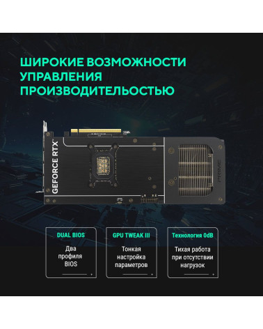 Видеокарта ASUS RTX5070 PRIME OC 12GB GDDR7 192bit 3xDP HDMI 3FAN RTL [PRIME-RTX5070-O12G]