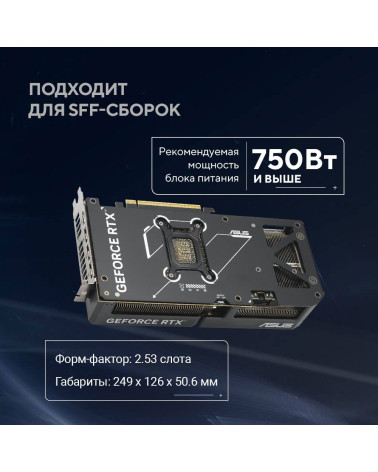 Видеокарта ASUS RTX5070 DUAL OC 12GB GDDR7 192bit 3xDP HDMI 2FAN RTL [DUAL-RTX5070-O12G]