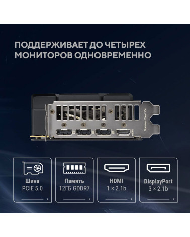 Видеокарта ASUS RTX5070 DUAL OC 12GB GDDR7 192bit 3xDP HDMI 2FAN RTL [DUAL-RTX5070-O12G]