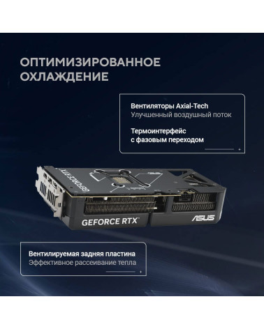 Видеокарта ASUS RTX5070 DUAL OC 12GB GDDR7 192bit 3xDP HDMI 2FAN RTL [DUAL-RTX5070-O12G]