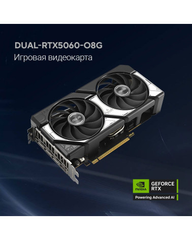 Видеокарта ASUS RTX5060 DUAL OC 8GB GDDR7 128bit 3xDP HDMI 2FAN RTL [DUAL-RTX5060-O8G]