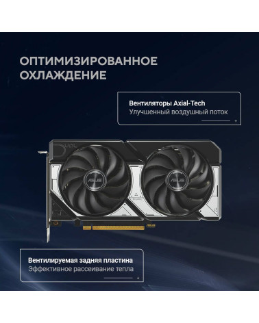 Видеокарта ASUS RTX5060 DUAL OC 8GB GDDR7 128bit 3xDP HDMI 2FAN RTL [DUAL-RTX5060-O8G]