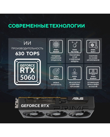 Видеокарта ASUS PRIME-RTX5060-O8G