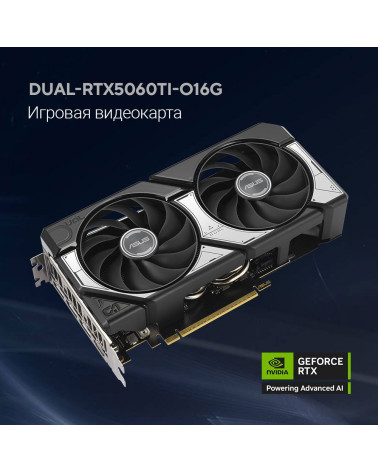 Видеокарта ASUS RTX5060Ti DUAL OC 16GB GDDR7 128bit 3xDP HDMI 2FAN RTL [DUAL-RTX5060TI-O16G]