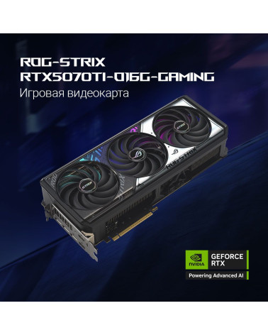 Видеокарта ASUS RTX5070Ti ROG STRIX OC 16GB GDDR7 256bit 3xDP 2xHDMI 3FAN RTL [ROG-STRIX-RTX5070TI-O16G-GAMING]