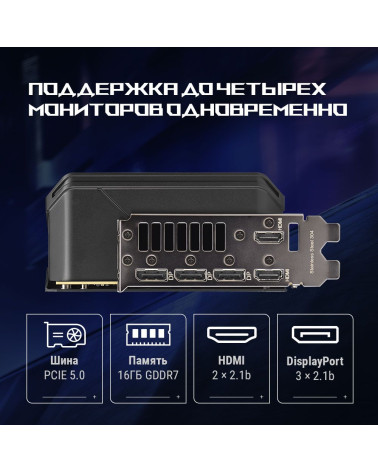 Видеокарта ASUS RTX5070Ti ROG STRIX OC 16GB GDDR7 256bit 3xDP 2xHDMI 3FAN RTL [ROG-STRIX-RTX5070TI-O16G-GAMING]