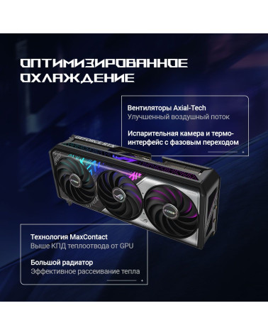 Видеокарта ASUS RTX5070Ti ROG STRIX OC 16GB GDDR7 256bit 3xDP 2xHDMI 3FAN RTL [ROG-STRIX-RTX5070TI-O16G-GAMING]