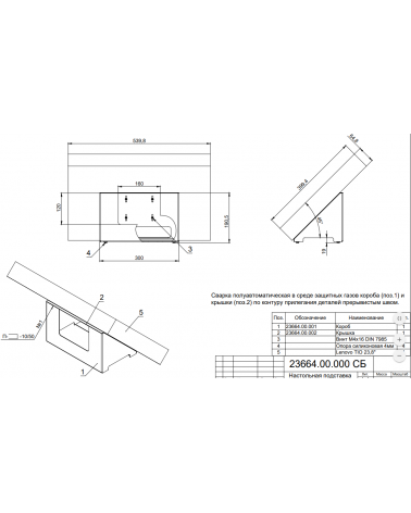 Аллегри Neo Flex T5 (23664) HP MP-HP-TS AV PRODUCTION MP-HP-TS настольная подставка под монитор со скрытой коммутацией